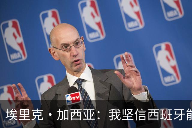 埃里克·加西亚：我坚信西班牙能夺冠 梅西是我见过最好的球员