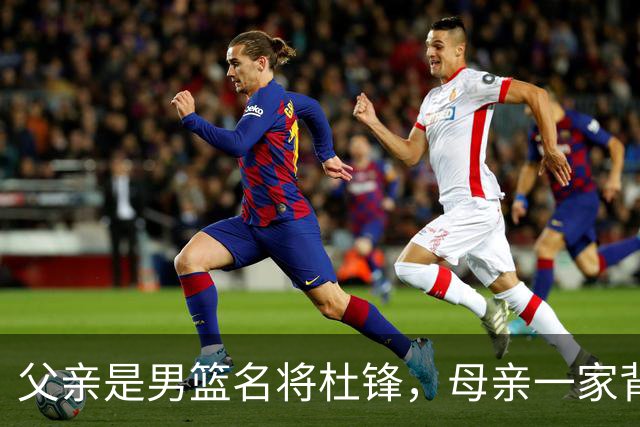 父亲是男篮名将杜锋，母亲一家背景深厚，杜昆泽的篮球水平如何？